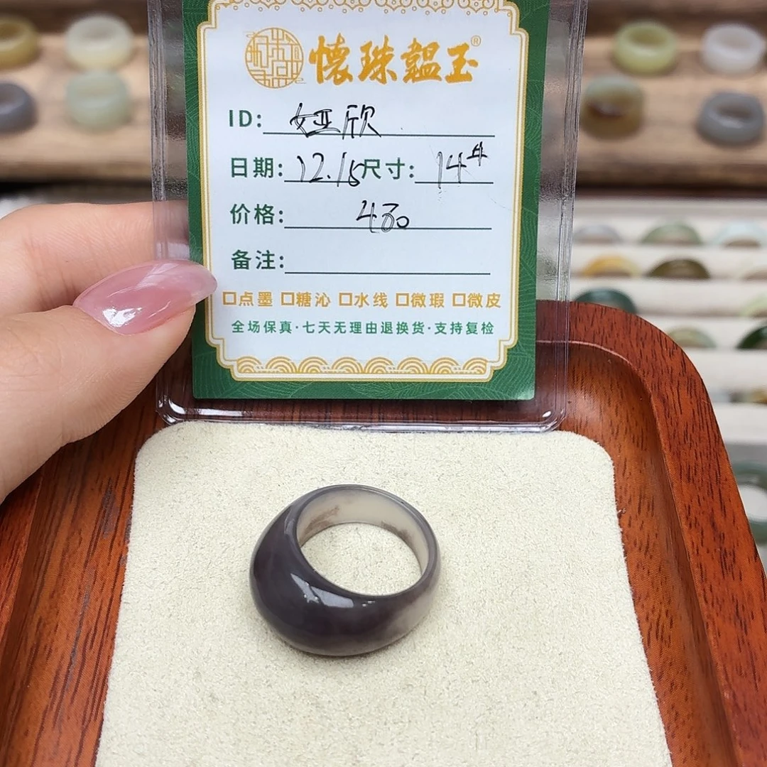 和田玉未镶嵌戒圈14号