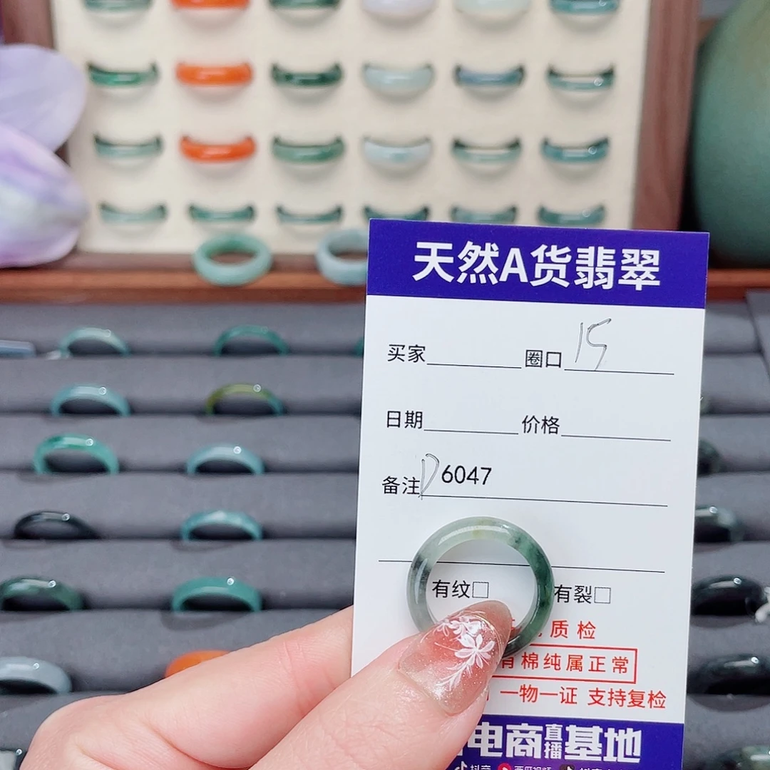 小***环翡翠未镶嵌戒指D6047