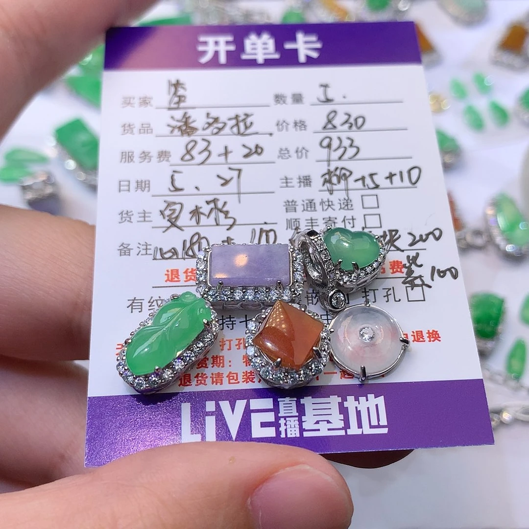 【闪购商品】翡翠未镶嵌颈饰笙***念潘多拉933
