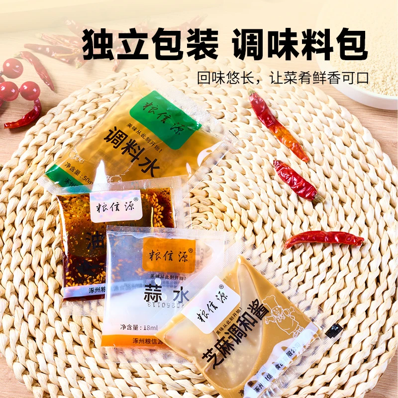 【红油麻酱凉皮调料包】连锁店供货商直供【当天现做现发】夜宵