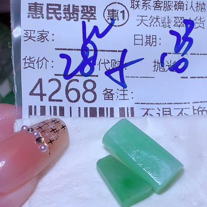 w***纯未镶嵌定制翡翠ygg