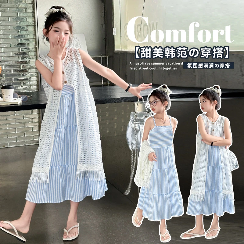 女童夏季连衣裙两件套新款韩版中大童度假风条纹长裙镂空开衫