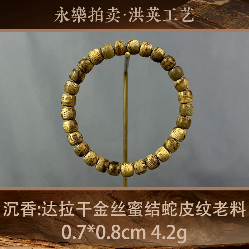 85857 达拉干金丝蜜结蛇皮纹老料 沉香