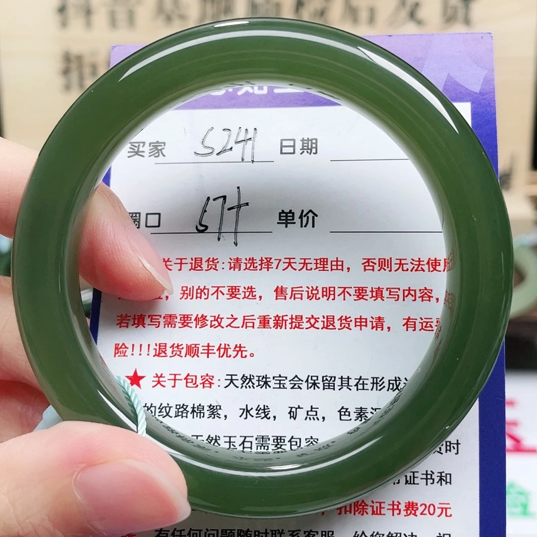 未镶嵌手镯和田玉