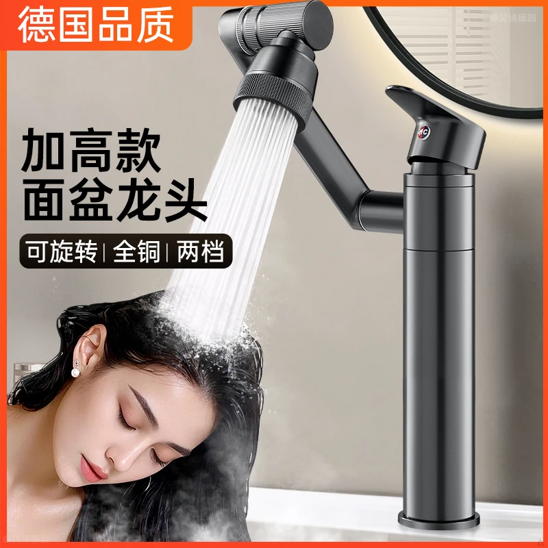 全铜加长洗脸盆水龙头冷热款两用洗手盆洗漱台盆卫生间台上盆面盆