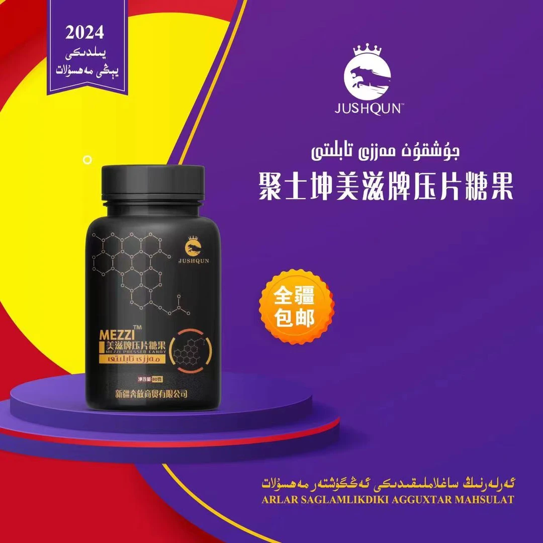 2025年新款MEZZI美滋压片糖果arlarning yahxi mahsulati（P）