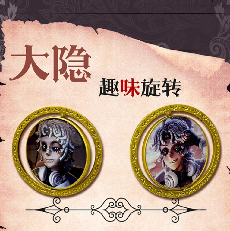 【第五人格】纪念币金属（插队专用）花间集文创 周边二创