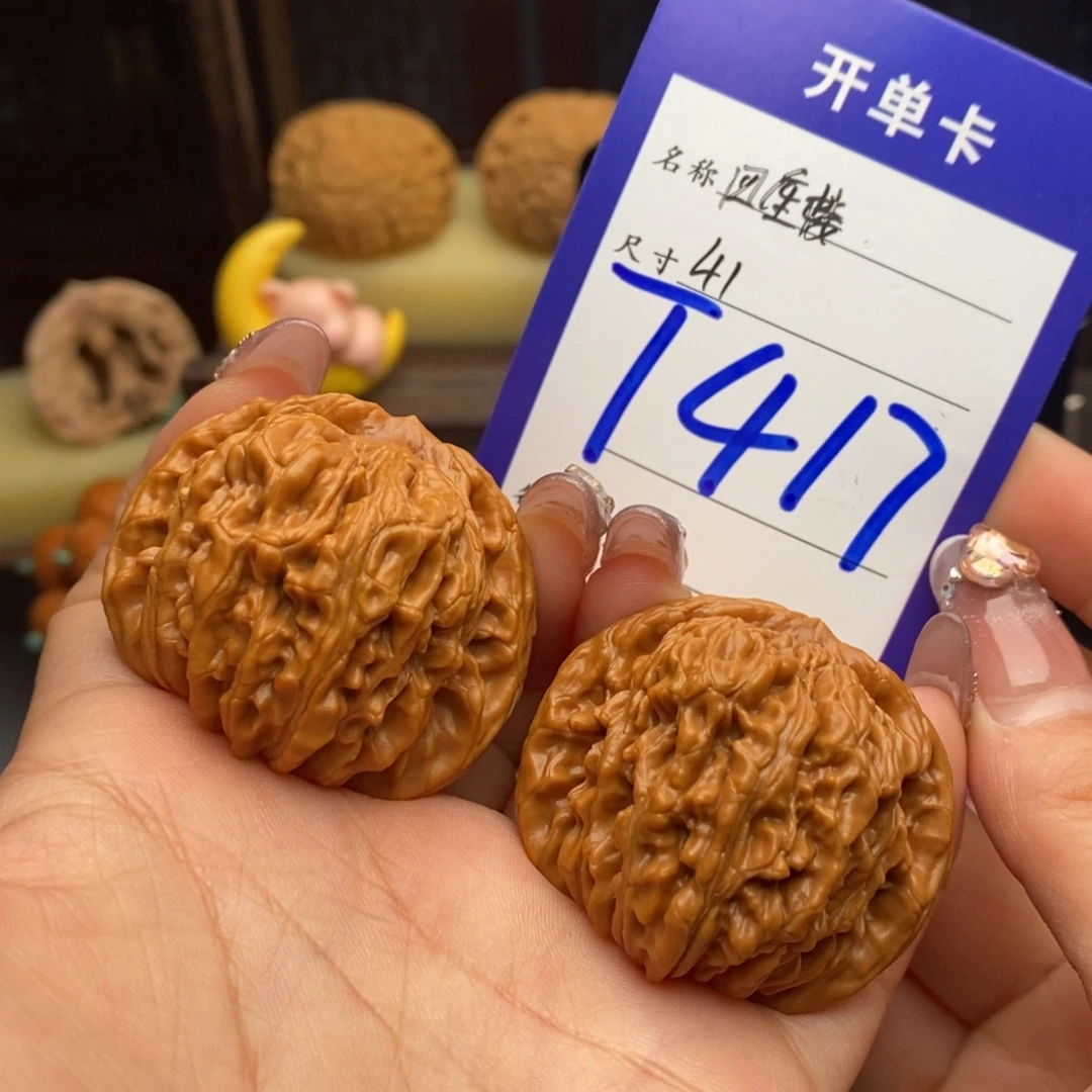 相***遇文玩核桃吊坠四座楼