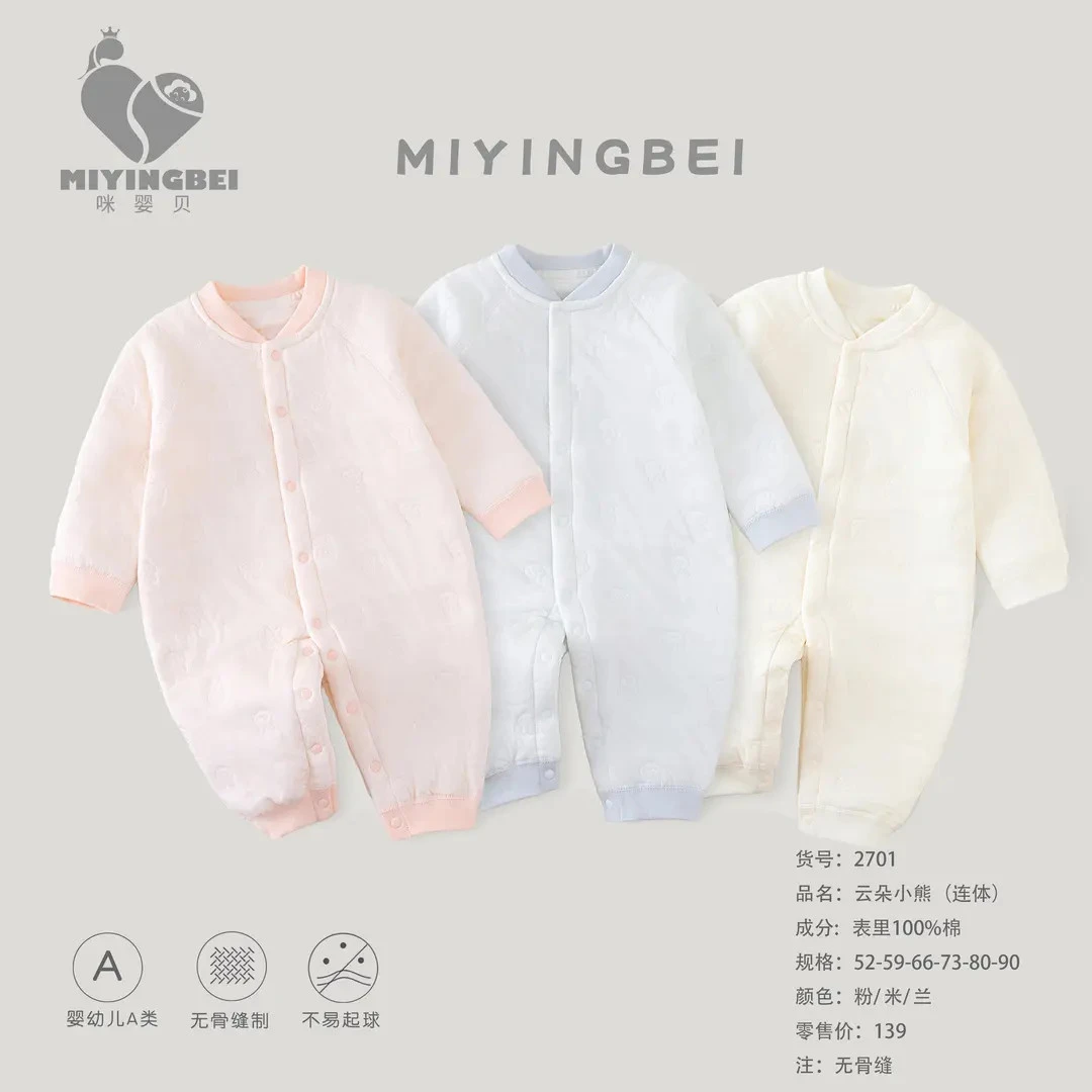 咪婴贝云朵小熊40G薄棉爬服女宝家居服哈衣新生儿秋冬连体衣