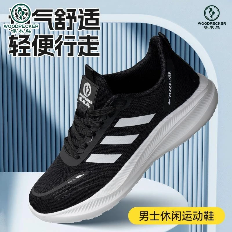 【正品】啄木鸟休闲男鞋情侣跑步运动鞋子夏季轻便透气网鞋软底潮鞋