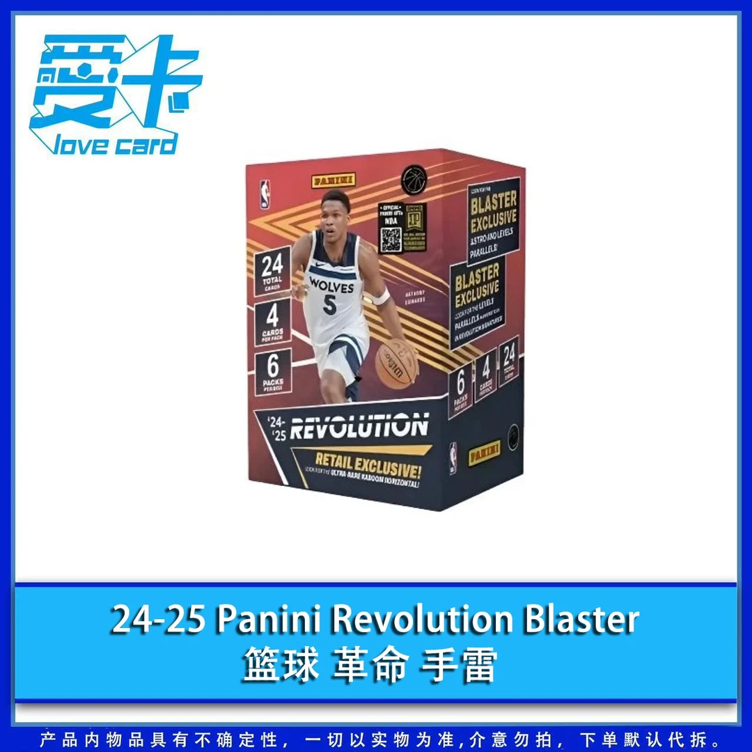 【爱卡】24-25 Panini Revolution Blaster 篮球革命手雷球星卡代拆