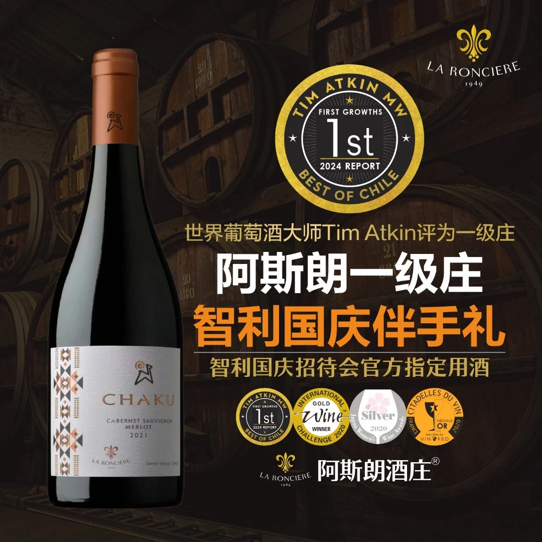 阿斯朗查库赤霞珠梅洛红葡萄酒750ML（阿斯朗一级庄）