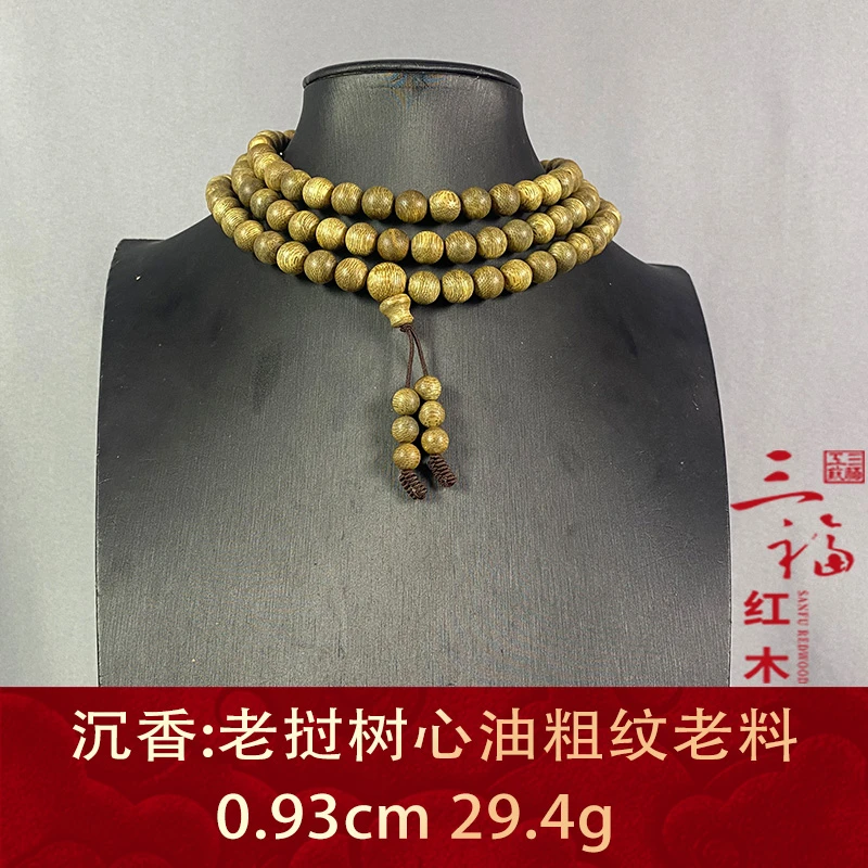 113545 老挝树心油粗纹老料 沉香