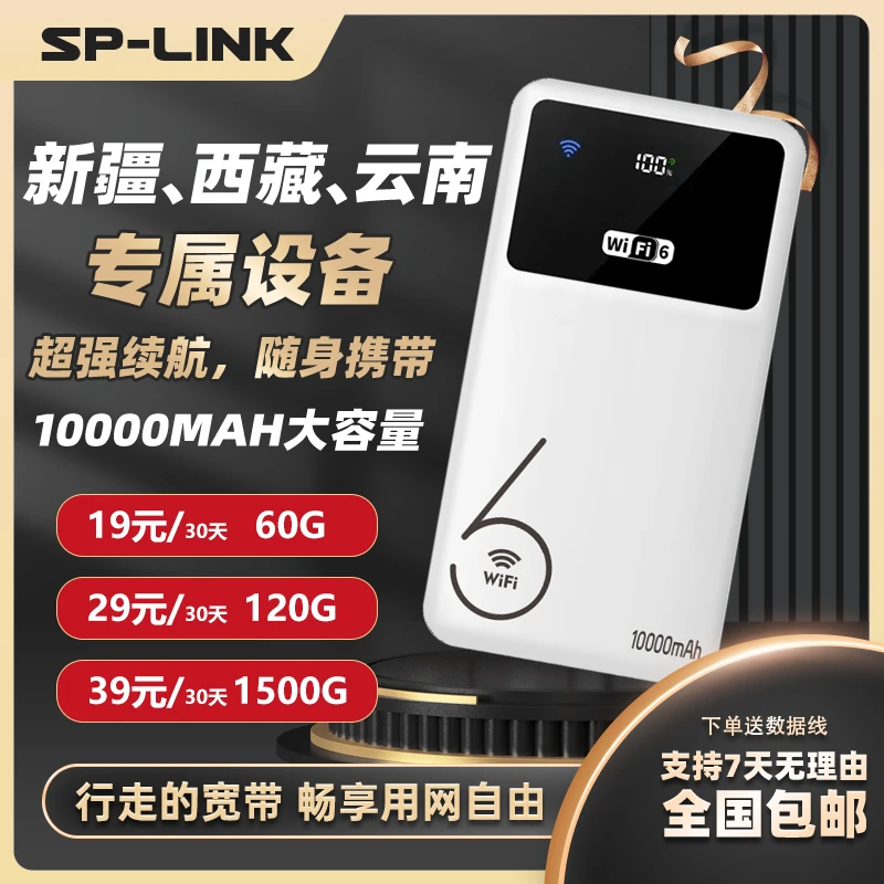 【云南/新疆/西藏专属】2025款随身wifi款便携式无线路由器升级版