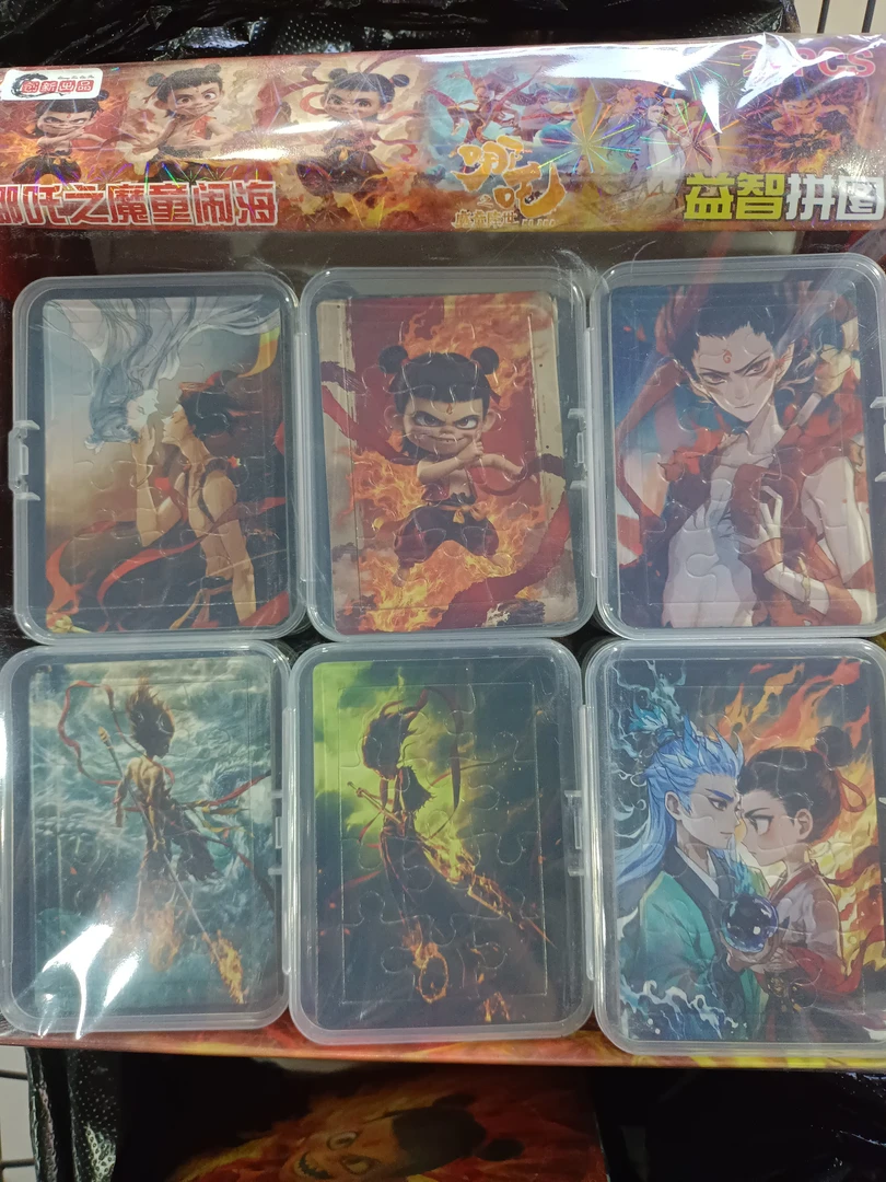 文具智力拼图到手一盒24个（01）