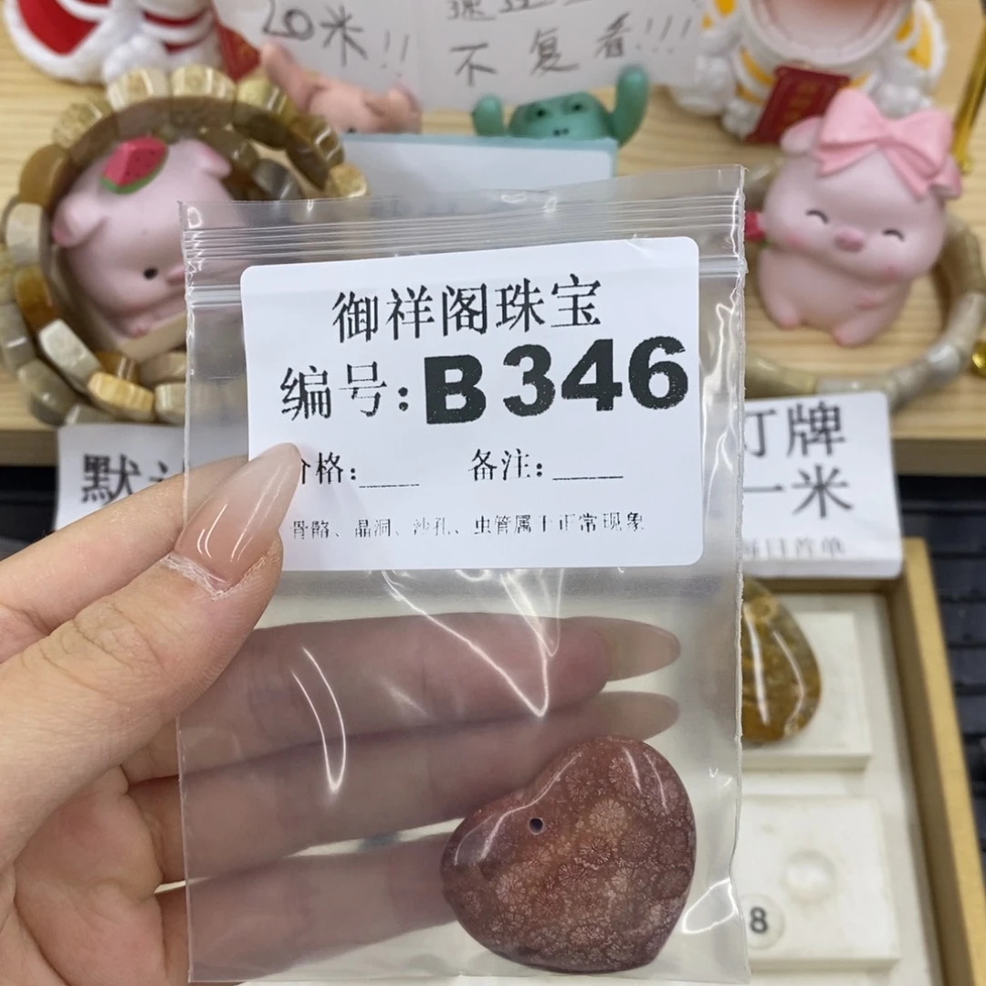 硅化珊瑚合金戒指八**喜
