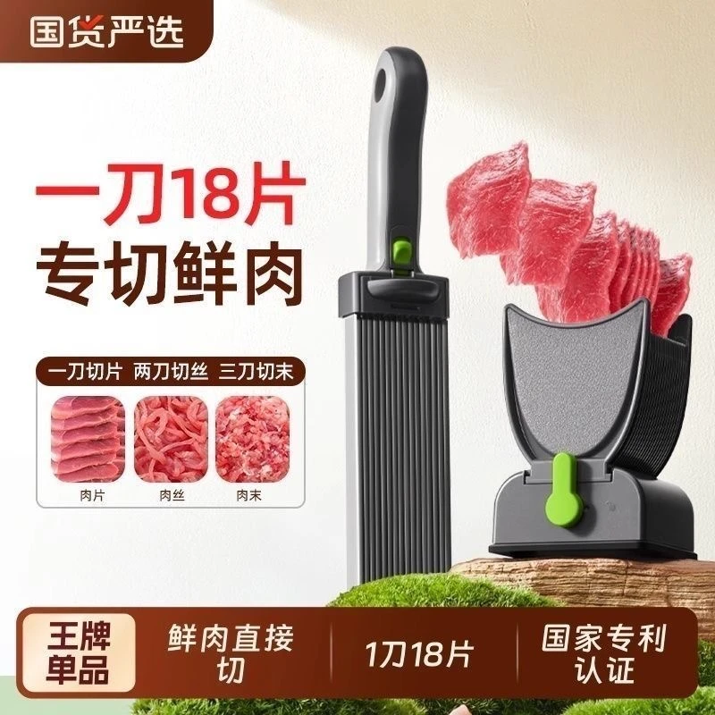 切肉神器多功能鲜肉切肉机家用片条丝丁沬厨房锋利好清洗