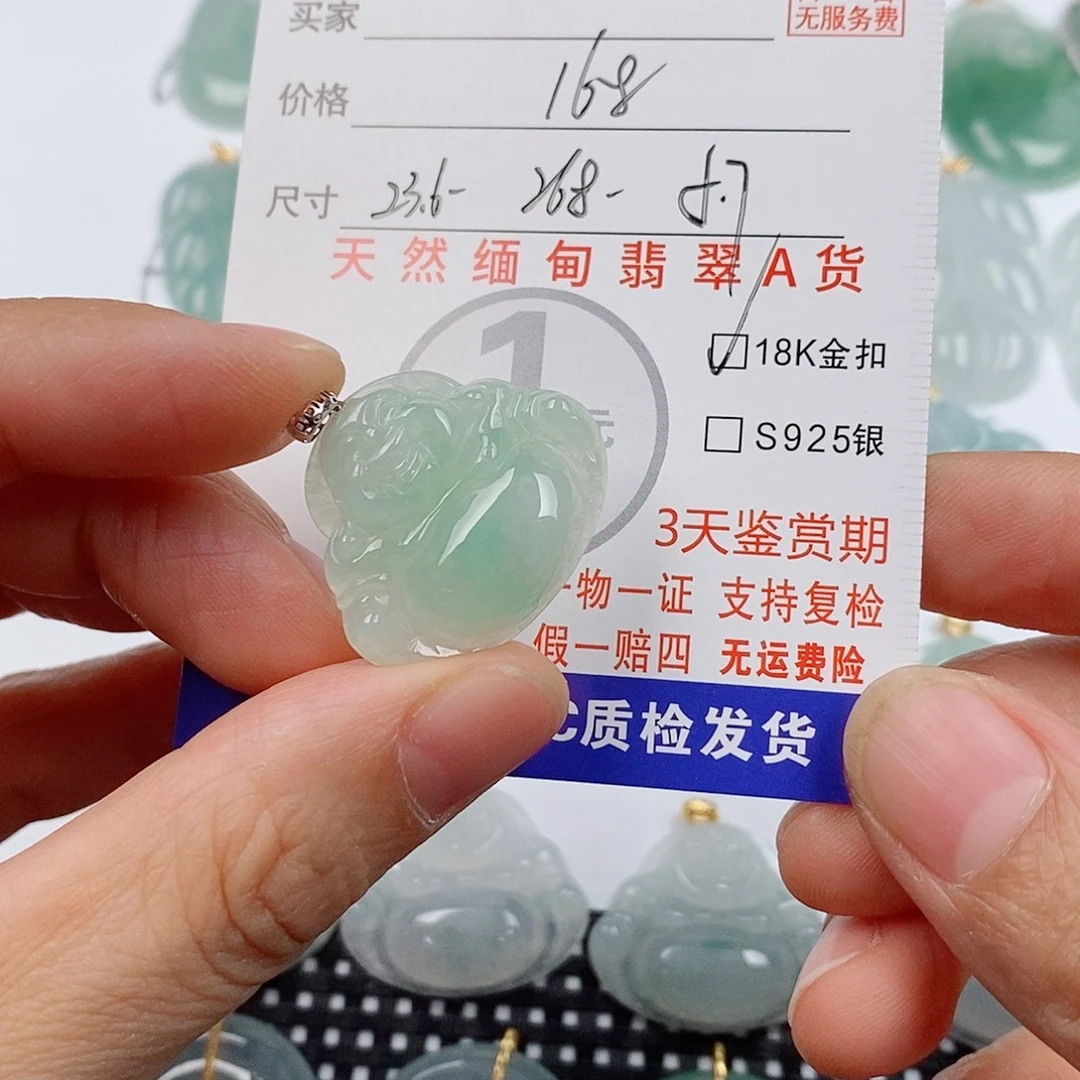风***茂颈饰18K金镶嵌翡翠挂件