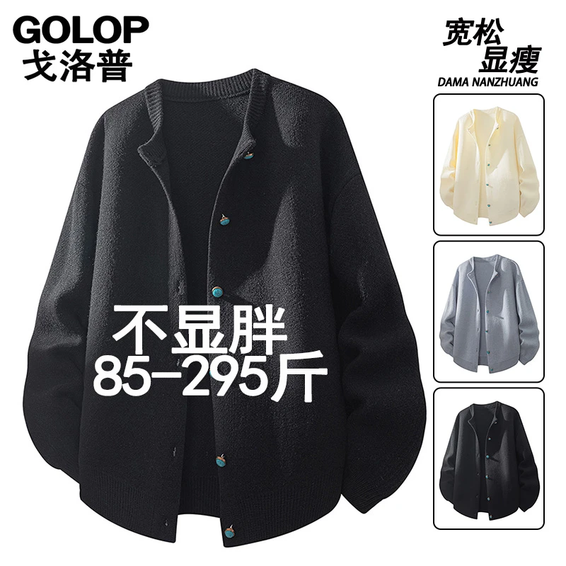 春秋新款保暖亲肤舒适开衫毛衣男士大码宽松显瘦百搭休闲外套潮牌