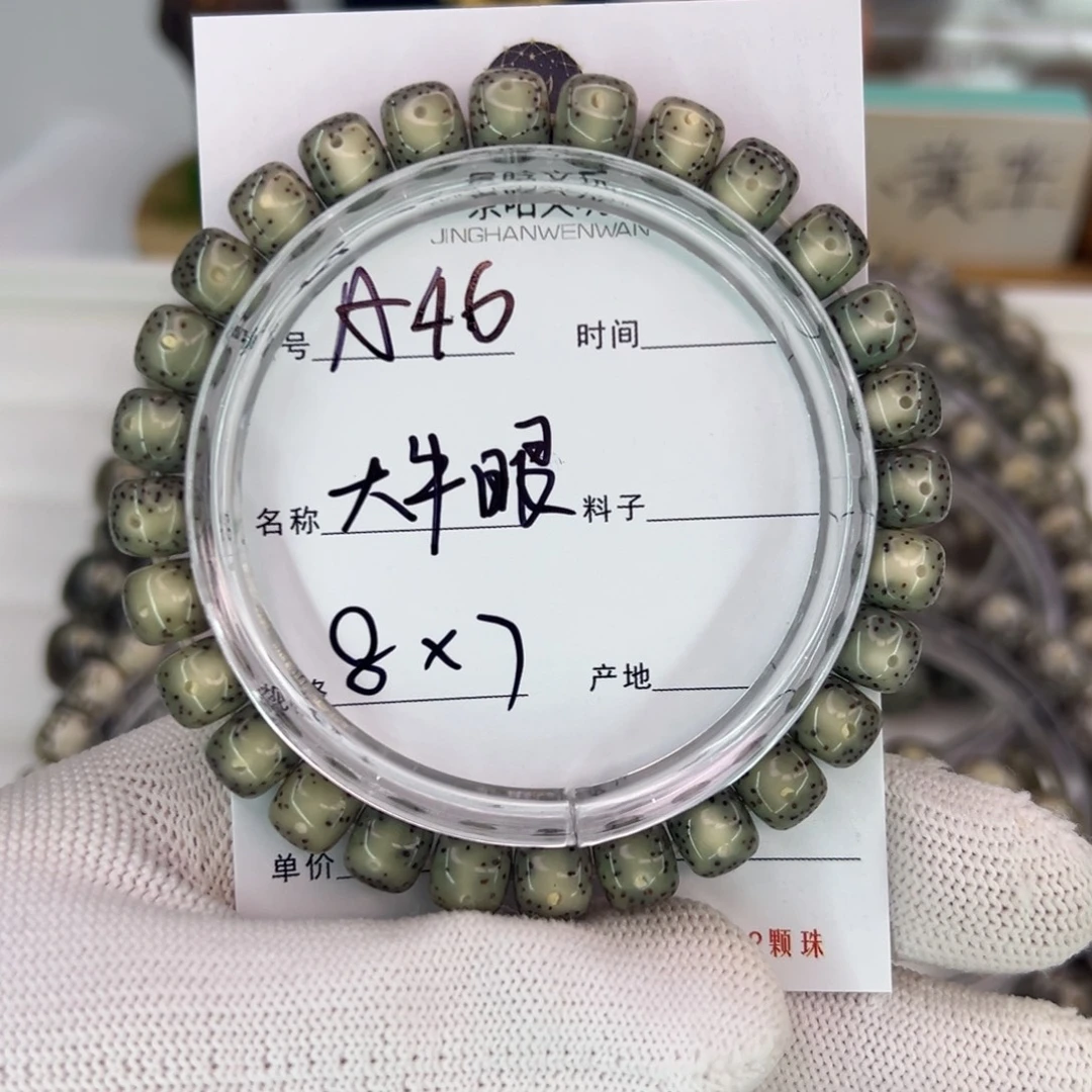 星月菩提吊坠大牛眼