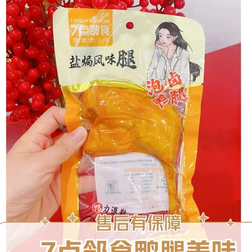 阿浩讲台球推荐 盐焗鸭腿