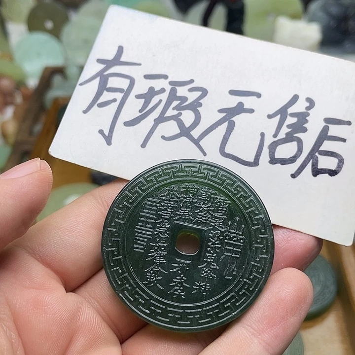 蛇纹石玉挂件合金