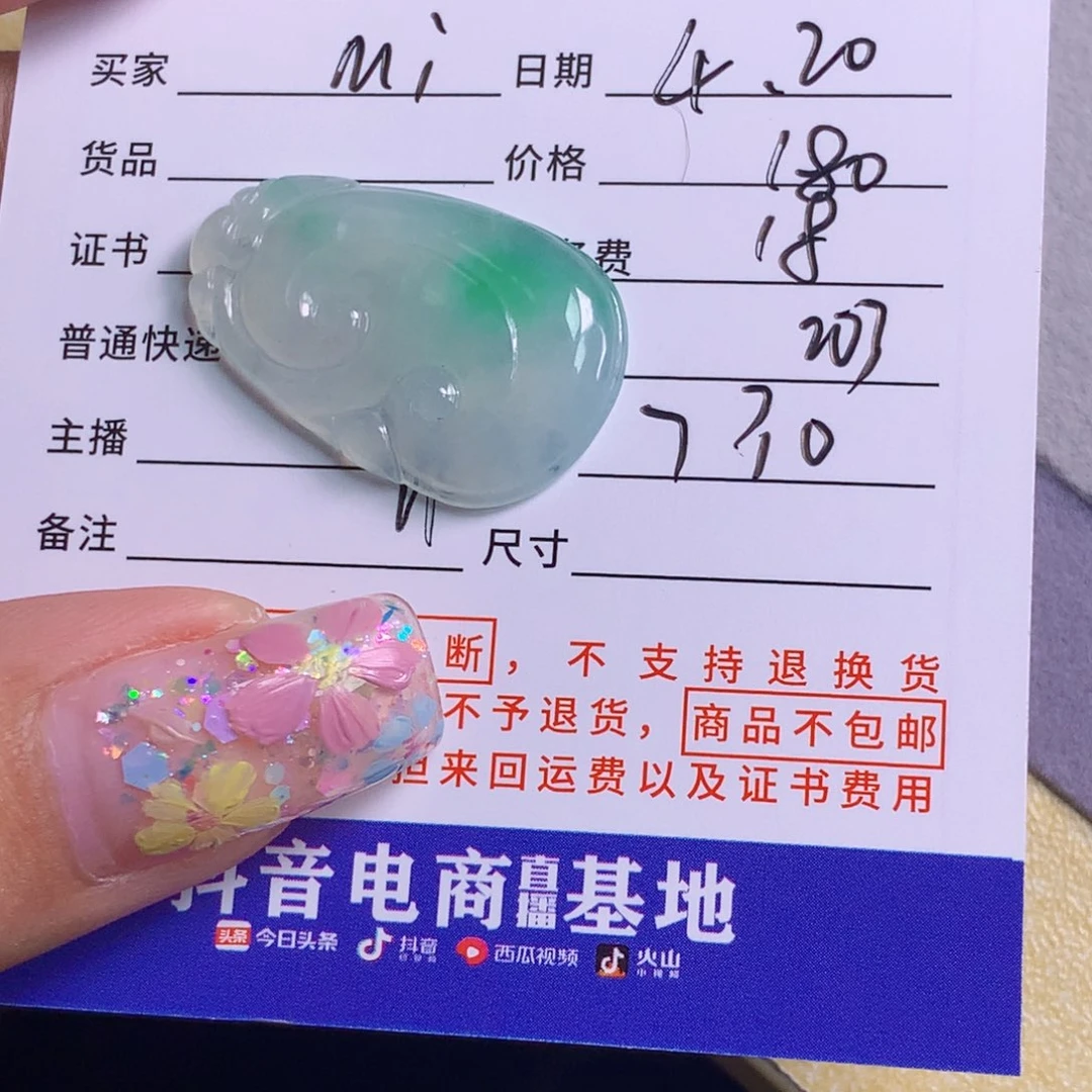 翡翠挂件未镶嵌m****1翡翠
