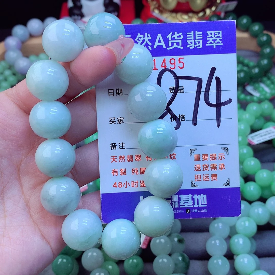 翡翠未镶嵌毛衣链
