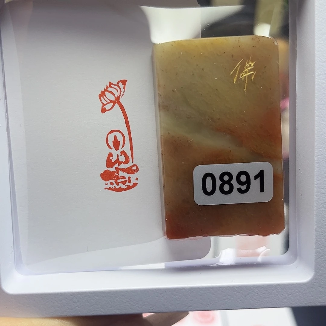 寿山石印石莲花佛1×3