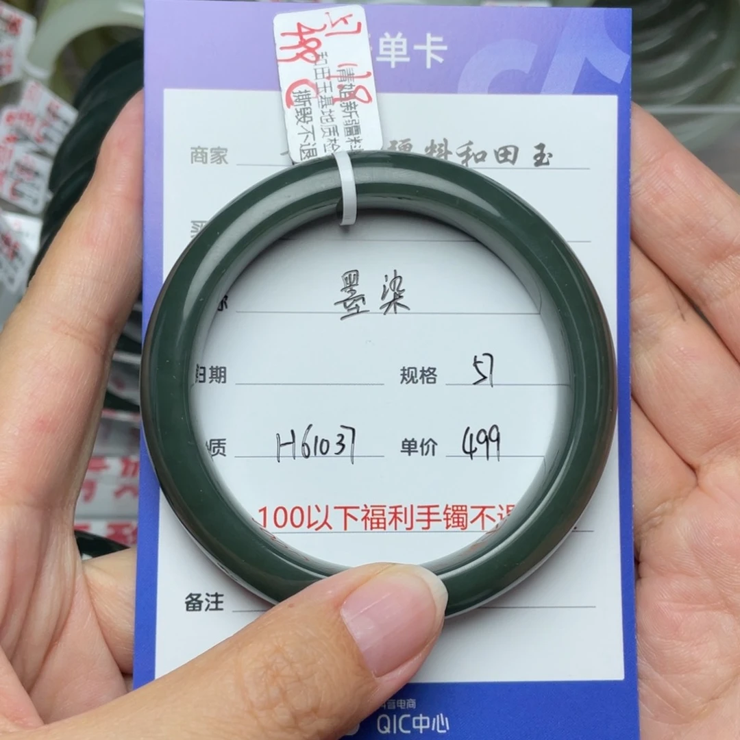 和田玉手镯未镶嵌墨*