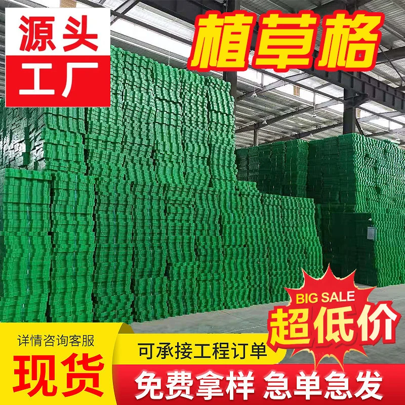 发货塑料停车场停车位草坪绿化格栅小区护坡草坪格消防车道厂家