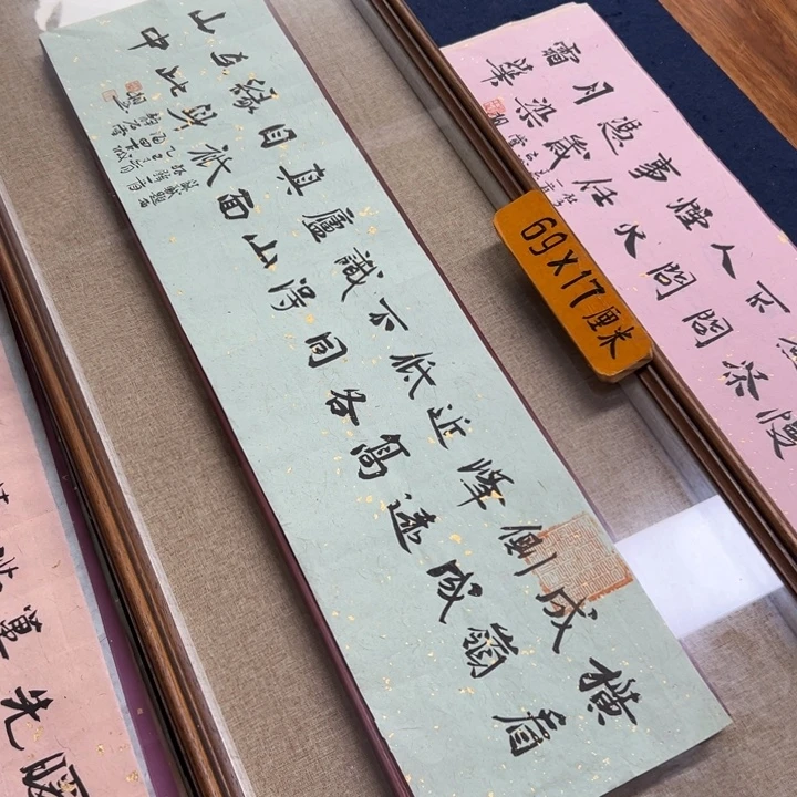 书法子墨艺术刘相玉书法作品