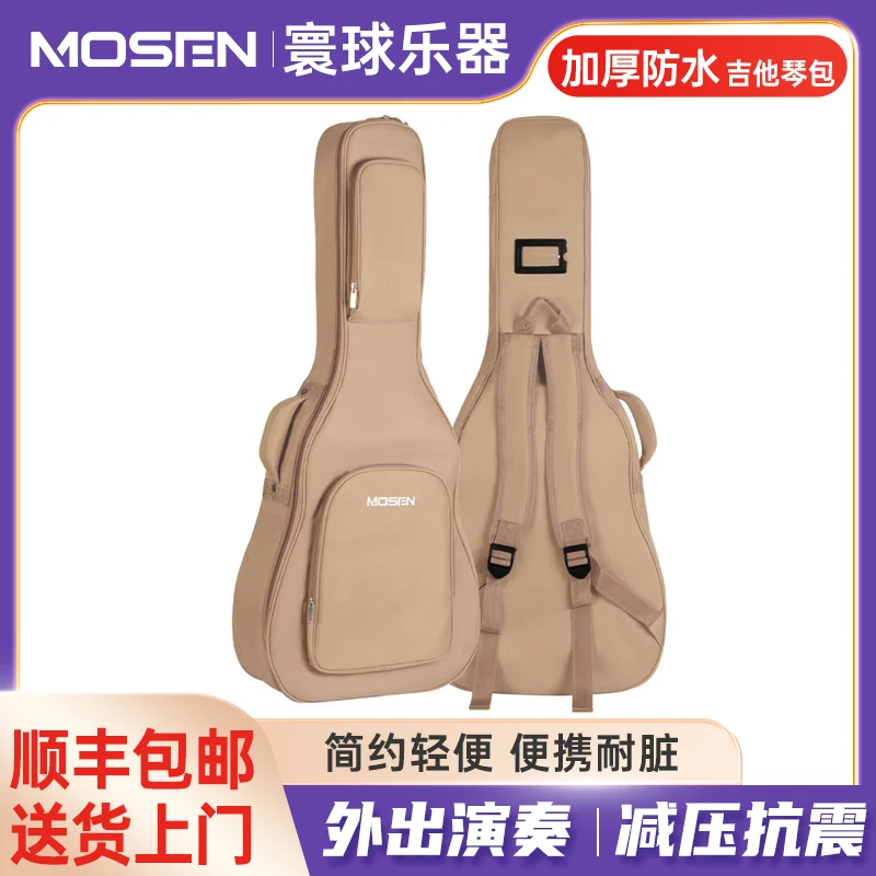 莫森MS-41S吉他包40寸41寸高密度牛津布防水加厚民谣吉他琴包防震