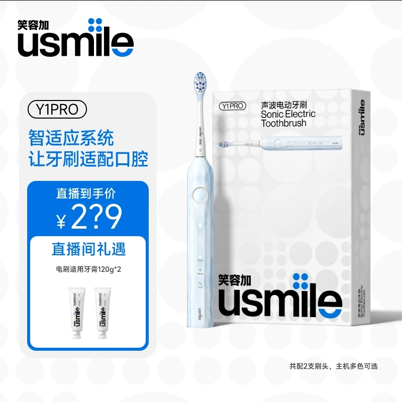 usmile笑容加深层清洁声波防水电动牙刷家用Y1PRO tzzb