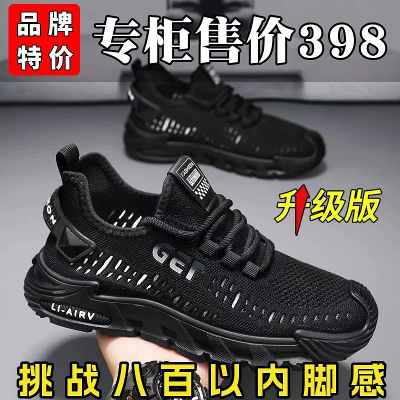 男士飞织秋季透气低帮运动跑步鞋潮流百搭布鞋时尚休闲鞋轻便网面