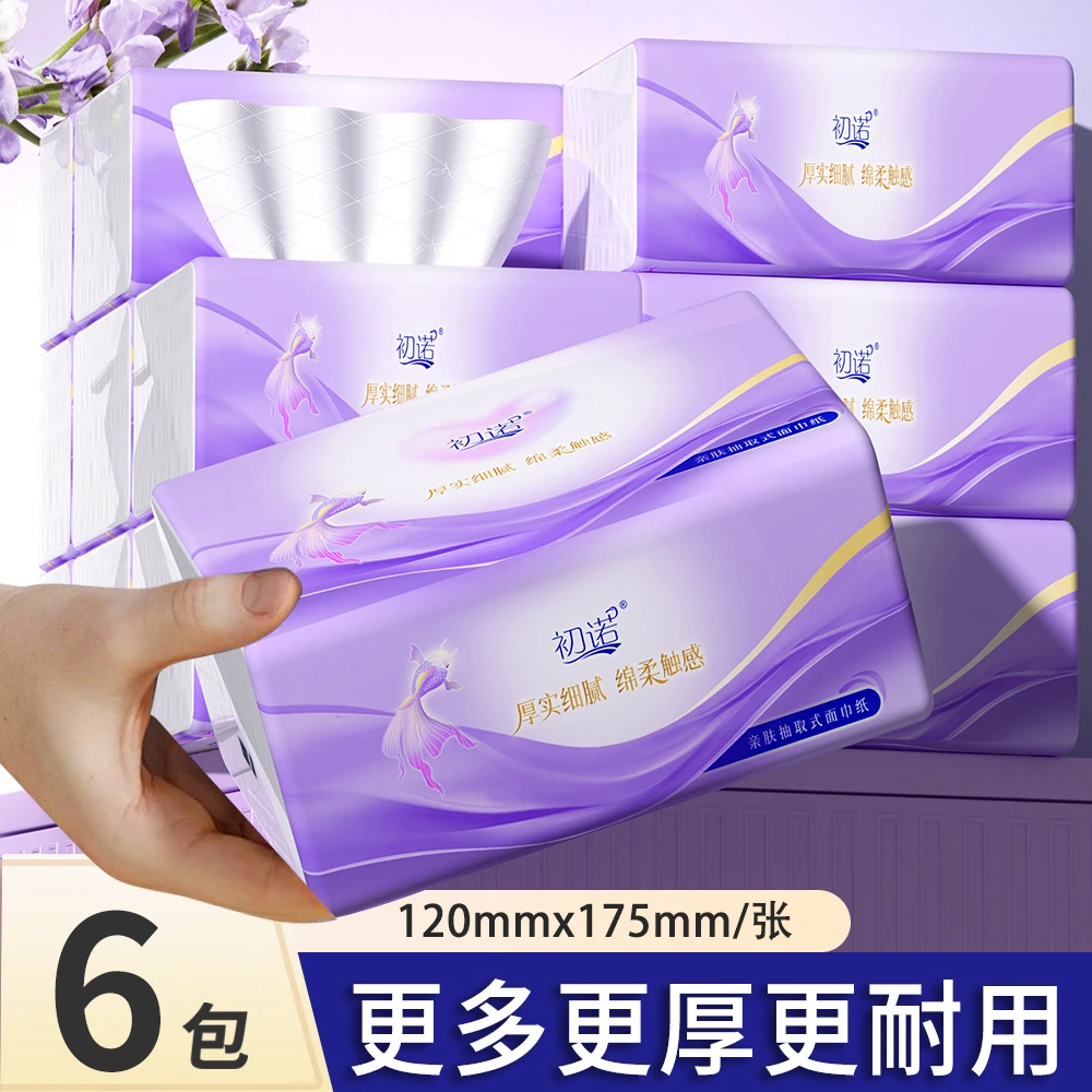 【2.01到手6包】家居家用耐抽高级餐巾柔软宿舍家用餐巾实惠厅餐巾