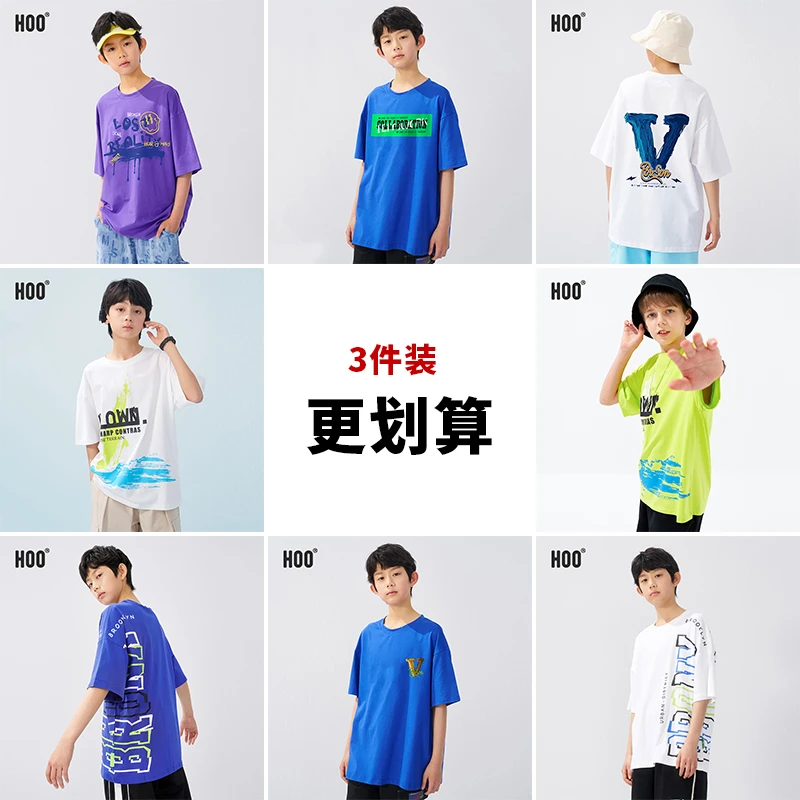 【折扣专区】hoo青少年夏季新品半袖休闲洋气潮流大童T恤衫男童衣服