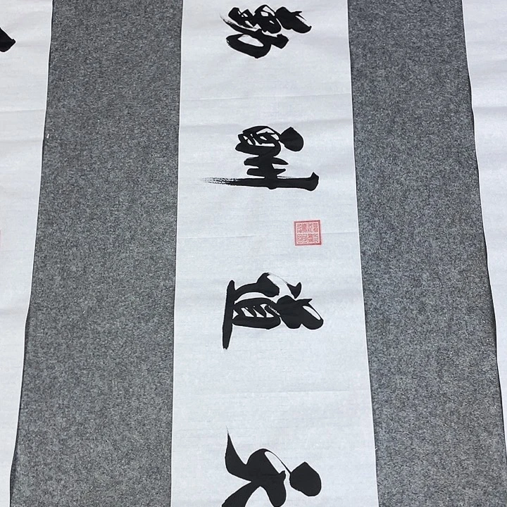 书法书画家作品集