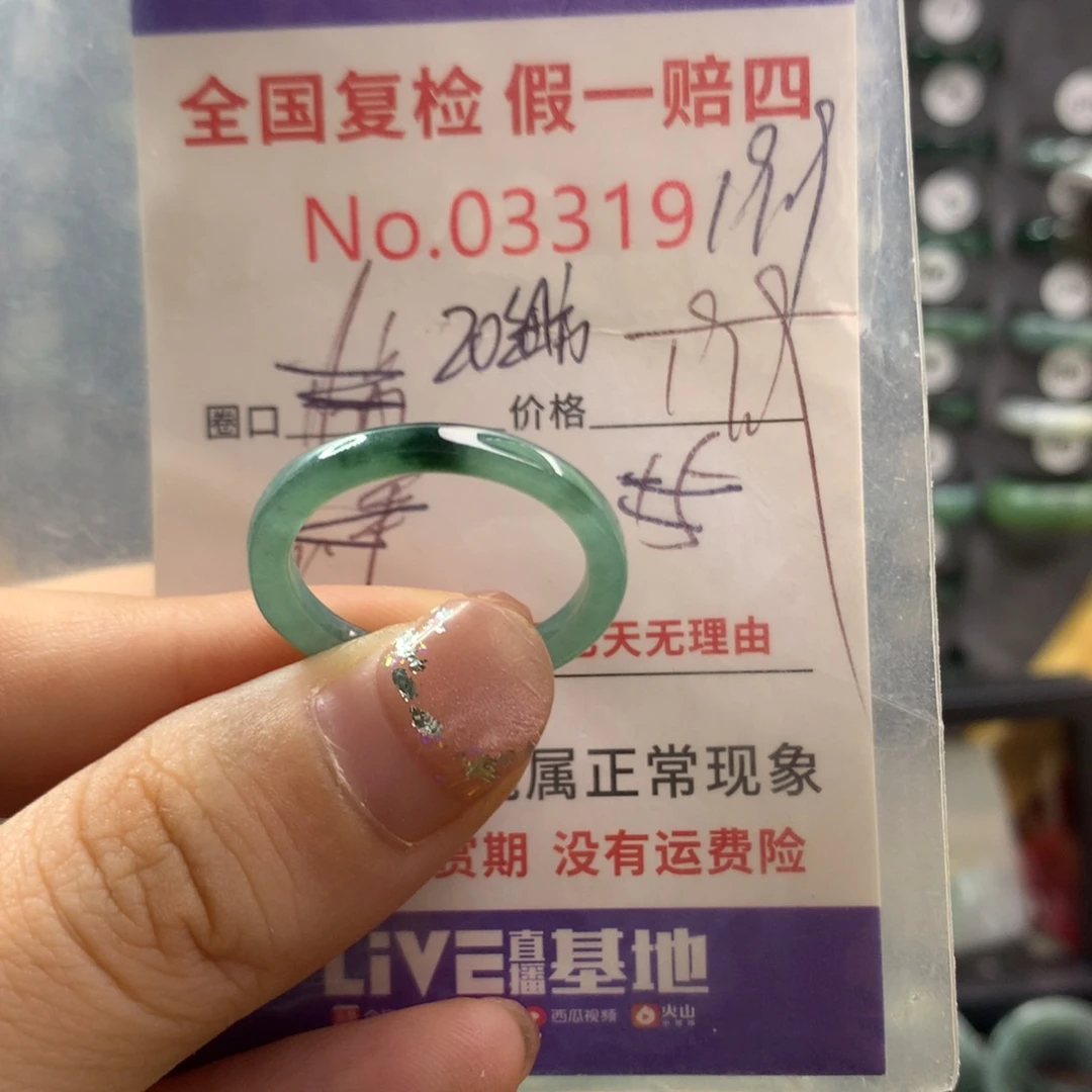 未镶嵌戒指翡翠天然翡翠