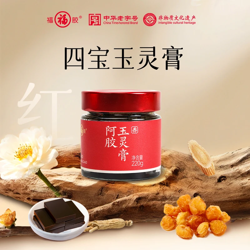 福胶【官方正品】福牌阿胶玉灵膏220g*瓶