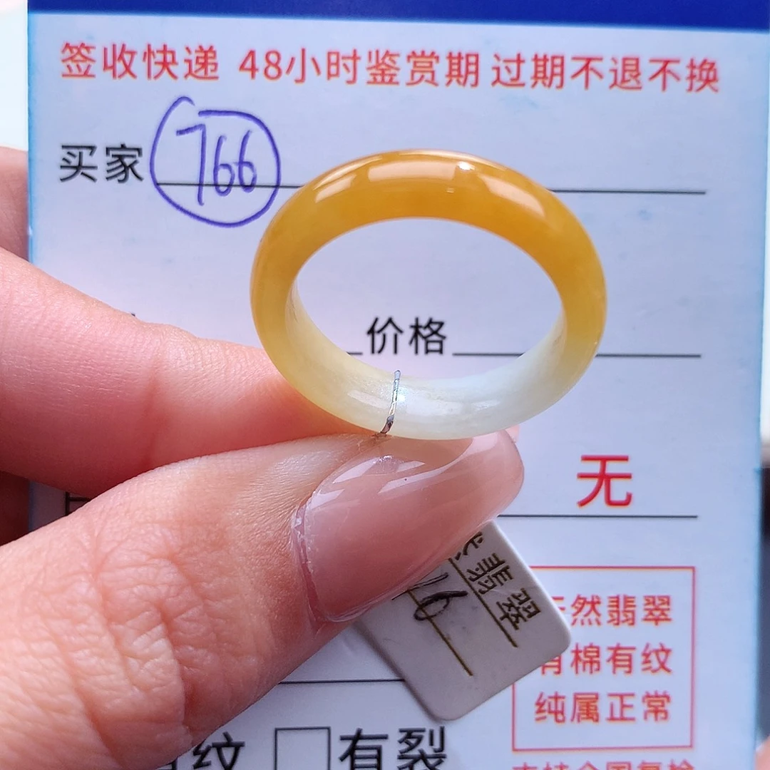 翡翠戒指未镶嵌16圈