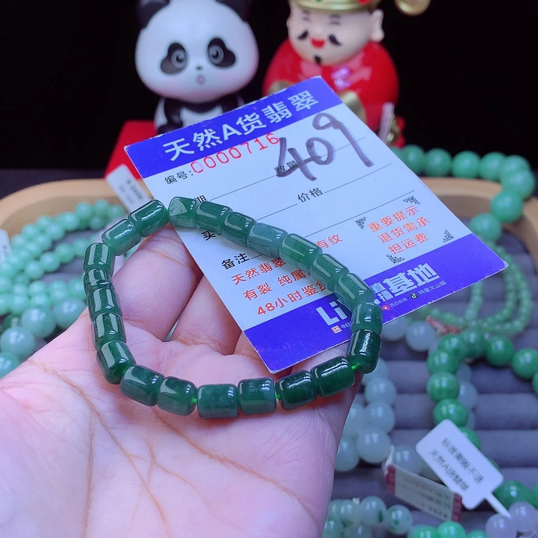 翡翠未镶嵌手链手串6.8