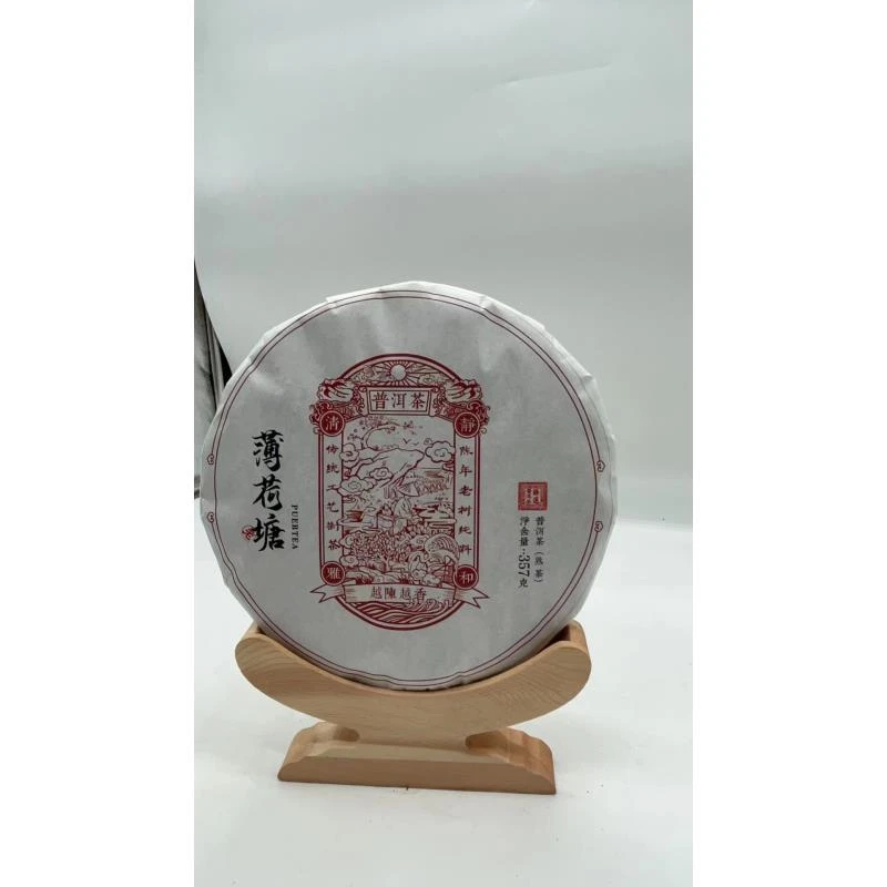 2019年  薄荷塘    熟茶  357g