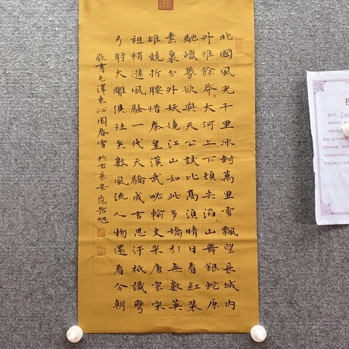 书法书法作品多次