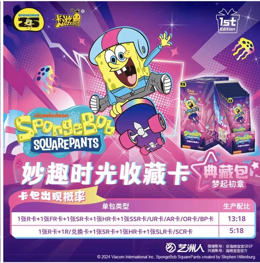卡游【玩法合集】海绵宝宝妙趣时光收藏卡 卡牌盲盒代拆