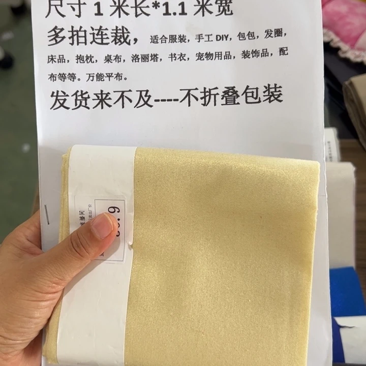 棉一米价纯棉平布1.1宽果子