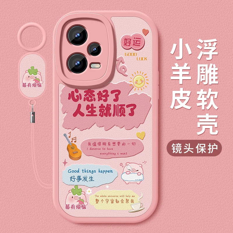 莓有烦恼红米note12手机壳12pro+新款12turbo硅胶12rpro套12tpro