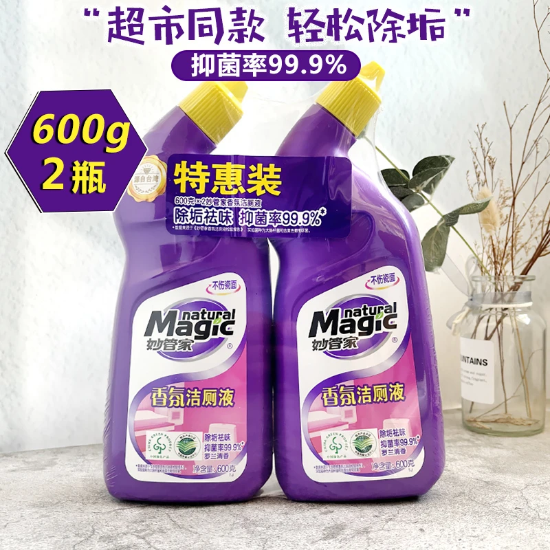 妙管家洁厕液灵除臭去异味黄污垢家用清香型厕所卫生间马桶清洁剂