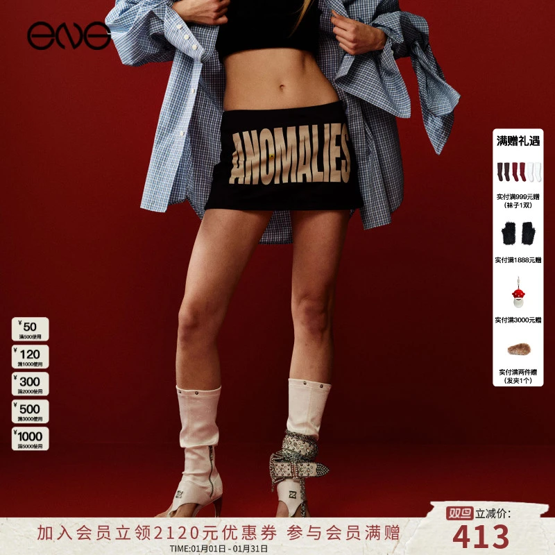 【ENG】Anomalies Department 针织logo裙子印花半身裙 2025新款