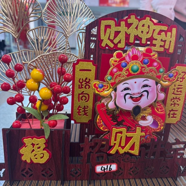 3321-春节文玩配件财神到挂件一个
